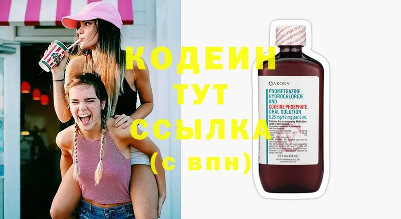 Кодеин Purple Drank  дарнет шоп  Югорск 