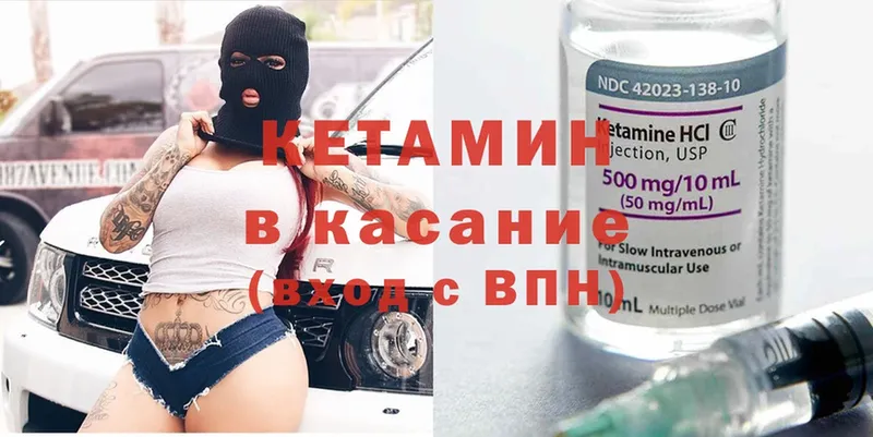 закладки  Югорск  КЕТАМИН ketamine 